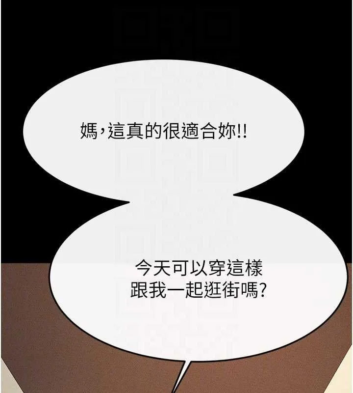 继母与继姐-第99話-不能對媽媽開這種玩笑 - 图片 54