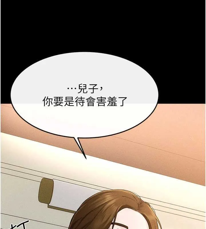 继母与继姐-第99話-不能對媽媽開這種玩笑 - 图片 61