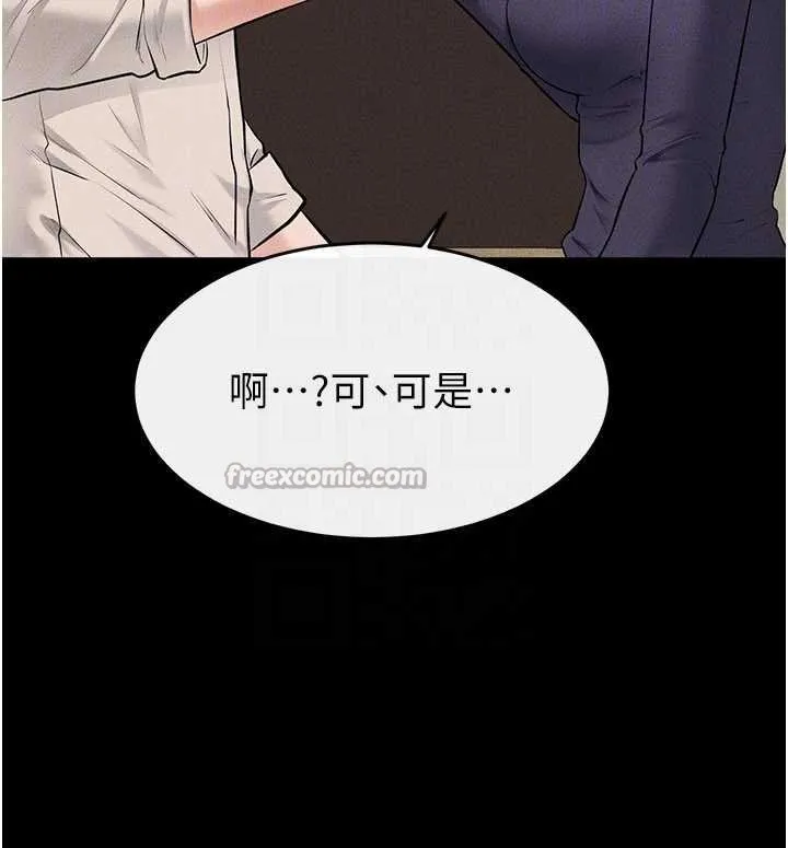 继母与继姐-第99話-不能對媽媽開這種玩笑 - 图片 56