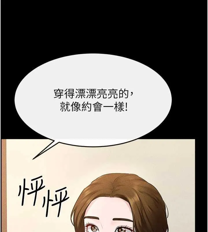 继母与继姐-第99話-不能對媽媽開這種玩笑 - 图片 57