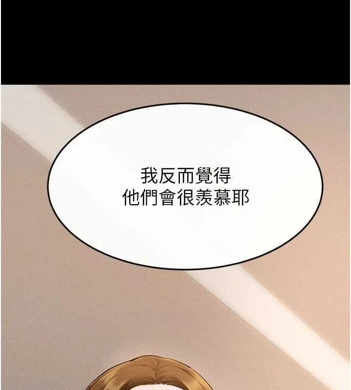 继母与继姐-第99話-不能對媽媽開這種玩笑 - 图片 71