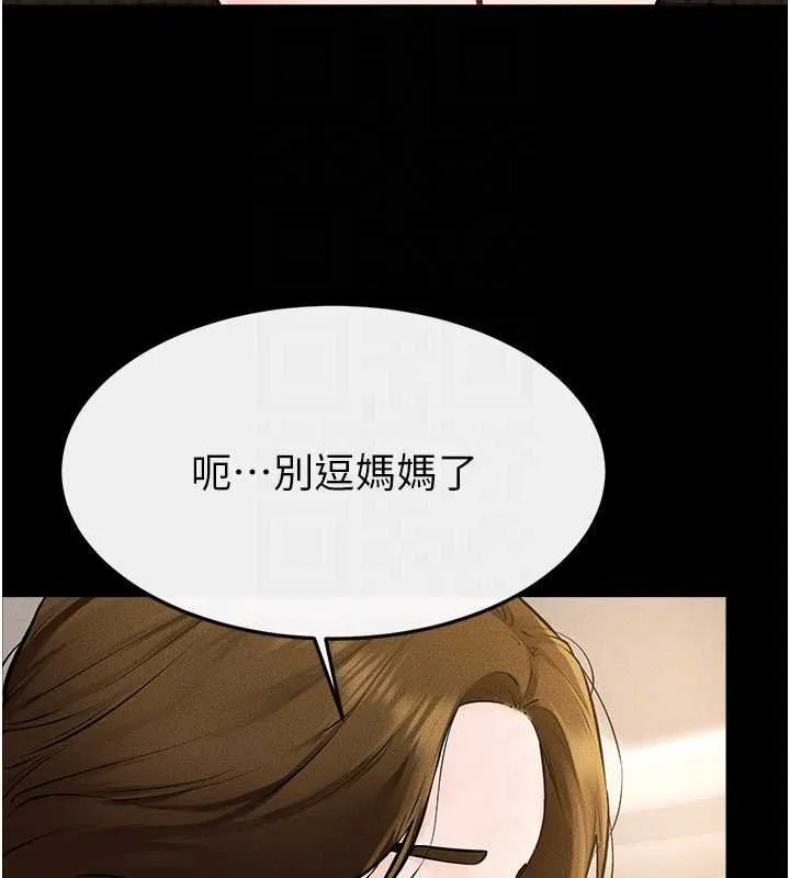 繼母與繼姐第99話-不能對媽媽開這種玩笑