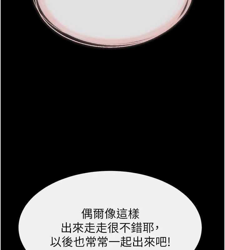 继母与继姐-第99話-不能對媽媽開這種玩笑 - 图片 85