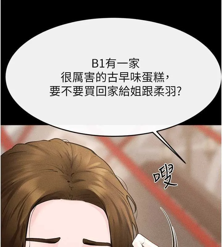 继母与继姐-第99話-不能對媽媽開這種玩笑 - 图片 82