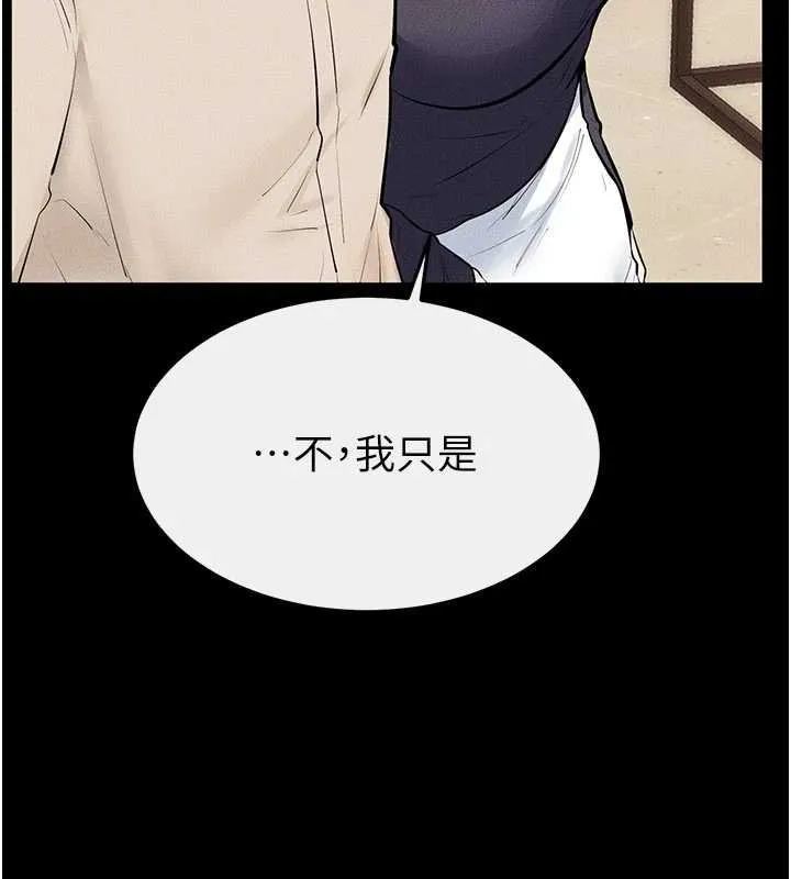 继母与继姐-第99話-不能對媽媽開這種玩笑 - 图片 100