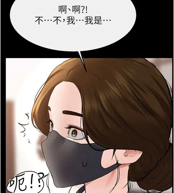 继母与继姐-第99話-不能對媽媽開這種玩笑 - 图片 109