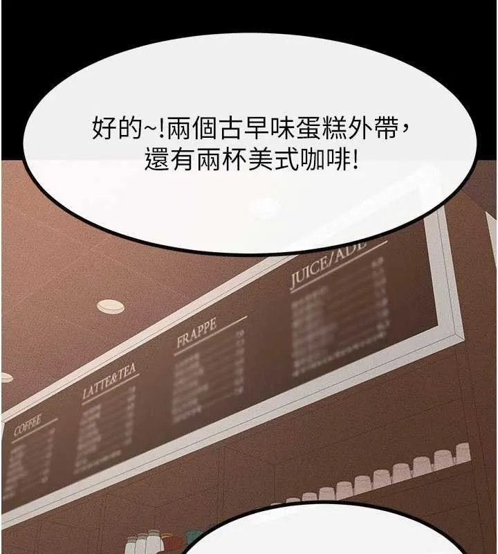 继母与继姐-第99話-不能對媽媽開這種玩笑 - 图片 104