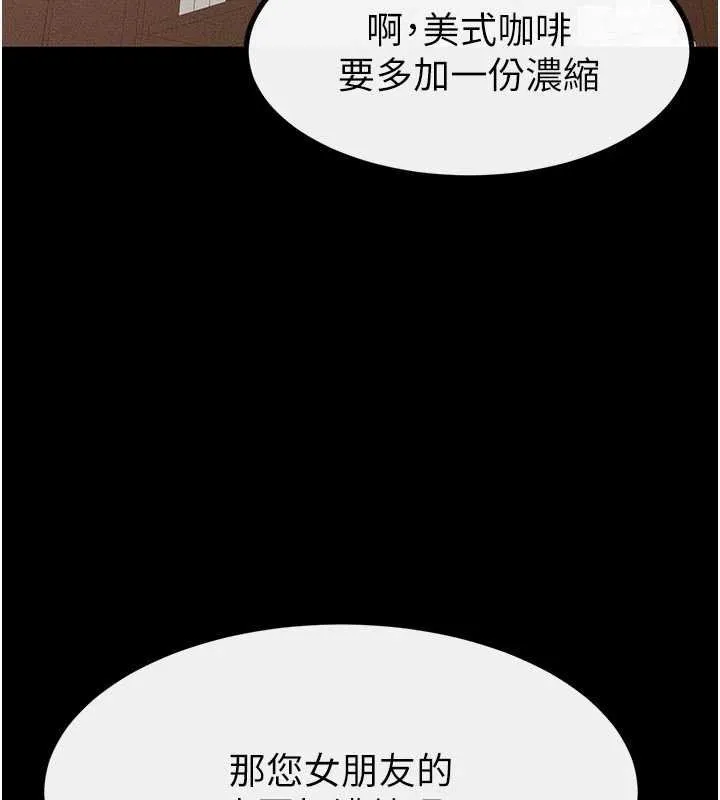 继母与继姐-第99話-不能對媽媽開這種玩笑 - 图片 105