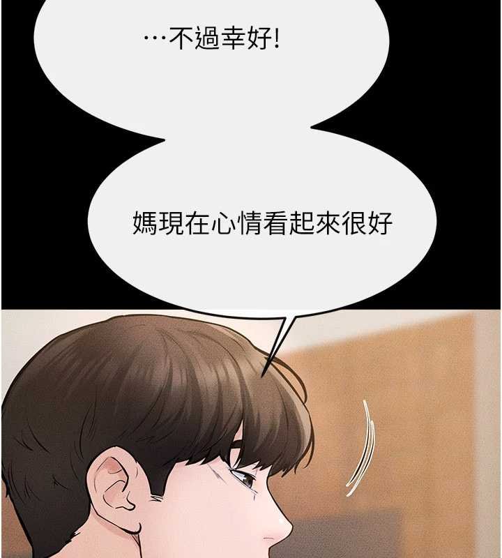 继母与继姐第99話-不能對媽媽開這種玩笑