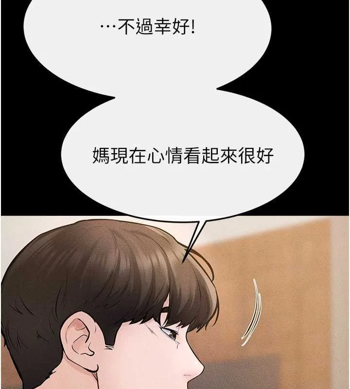继母与继姐-第99話-不能對媽媽開這種玩笑 - 图片 120