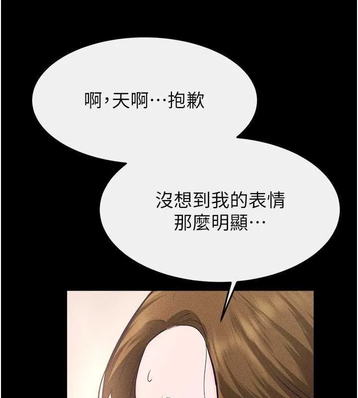 继母与继姐-第99話-不能對媽媽開這種玩笑 - 图片 124