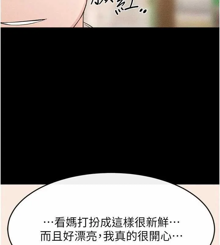 继母与继姐-第99話-不能對媽媽開這種玩笑 - 图片 127
