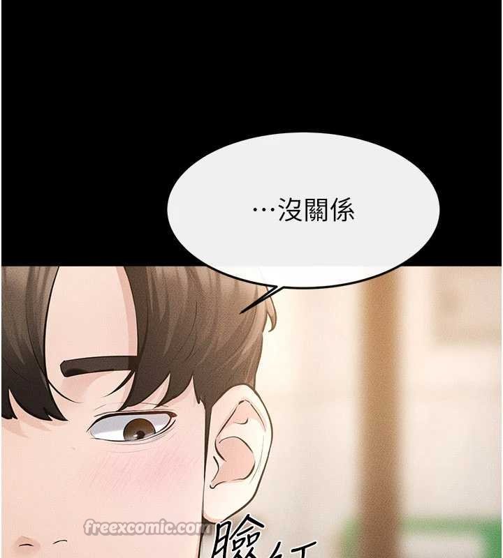 继母与继姐第99話-不能對媽媽開這種玩笑