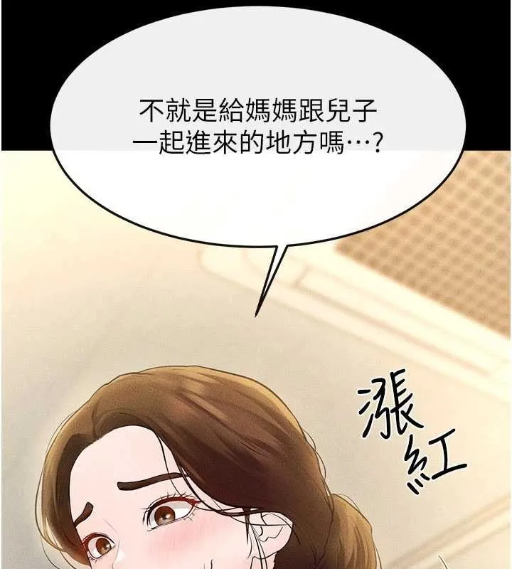 继母与继姐-第99話-不能對媽媽開這種玩笑 - 图片 148