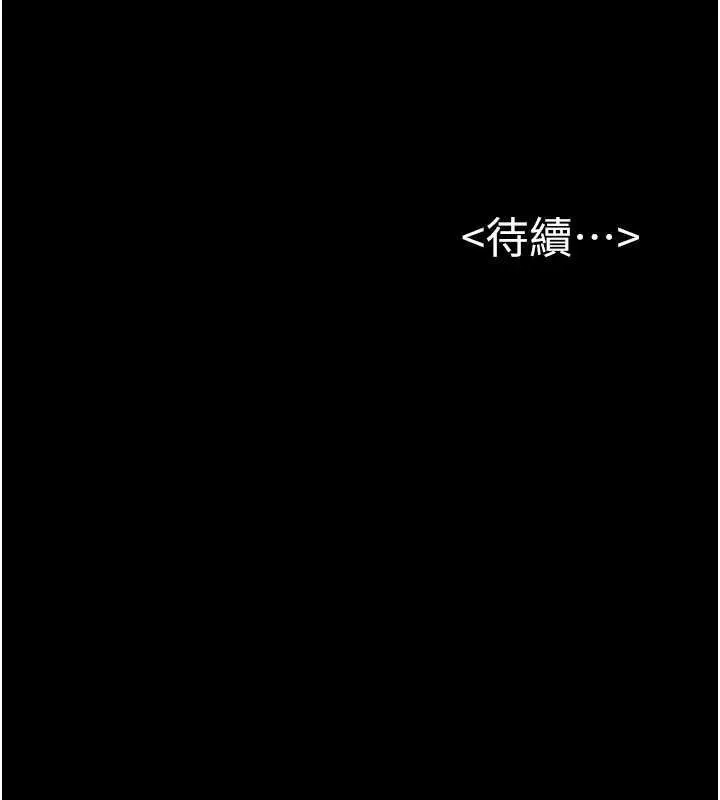 继母与继姐-第99話-不能對媽媽開這種玩笑 - 图片 151