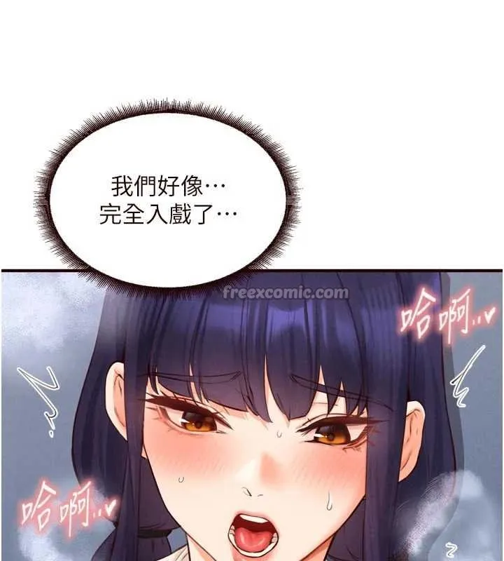 熟女自助餐-第66話-射爆媽媽的子宮! - 图片 14