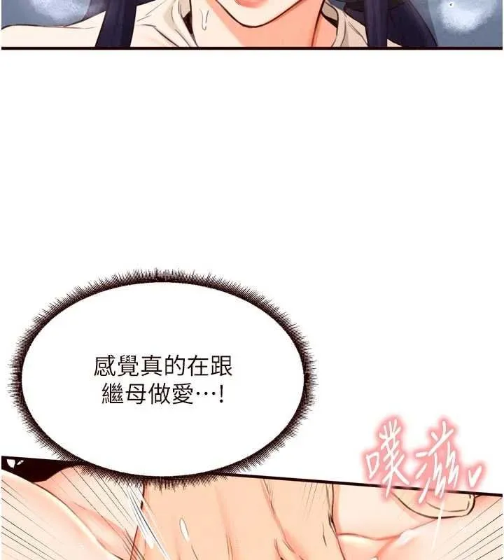 熟女自助餐-第66話-射爆媽媽的子宮! - 图片 15