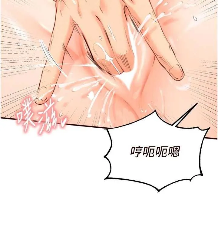 熟女自助餐-第66話-射爆媽媽的子宮! - 图片 16
