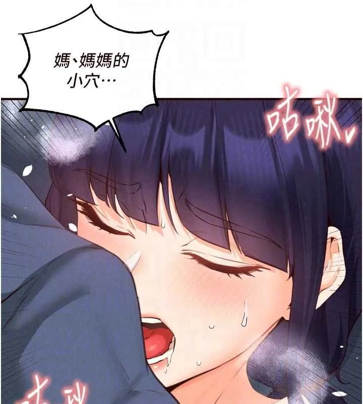 熟女自助餐-第66話-射爆媽媽的子宮! - 图片 19