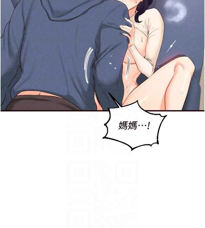 熟女自助餐-第66話-射爆媽媽的子宮! - 图片 18