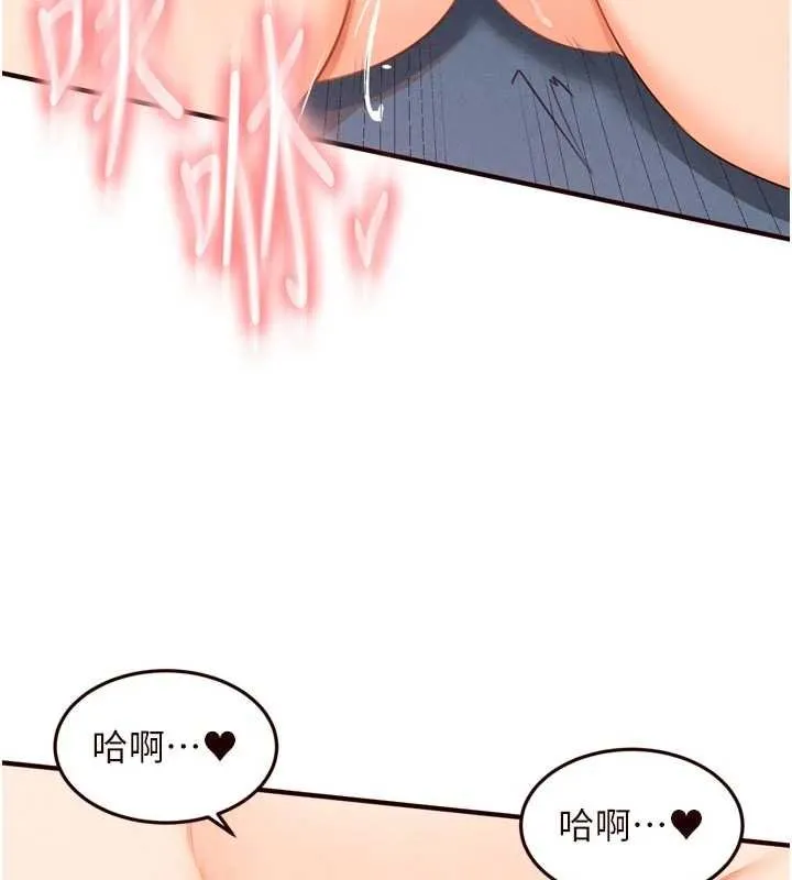 熟女自助餐-第66話-射爆媽媽的子宮! - 图片 23