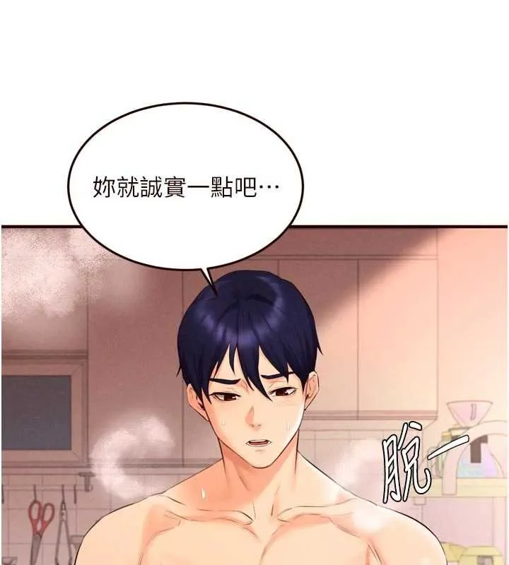 熟女自助餐-第66話-射爆媽媽的子宮! - 图片 27