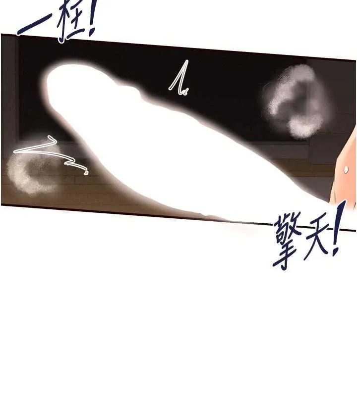 熟女自助餐-第66話-射爆媽媽的子宮! - 图片 29