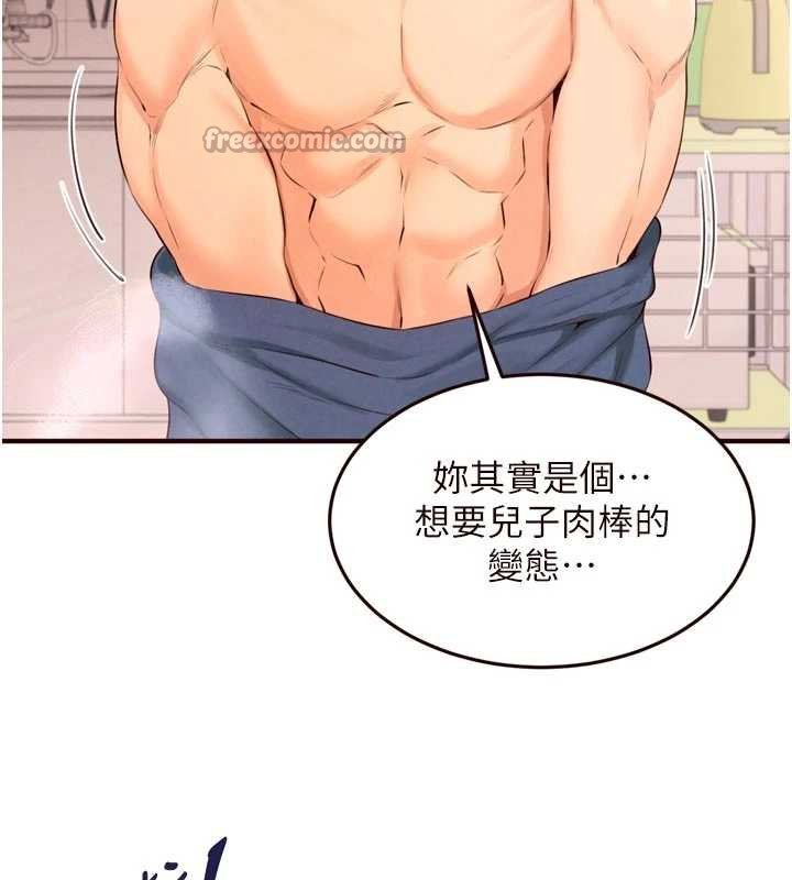 熟女自助餐第66話-射爆媽媽的子宮!