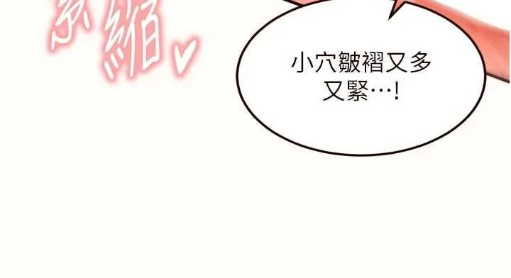 熟女自助餐-第66話-射爆媽媽的子宮! - 图片 38
