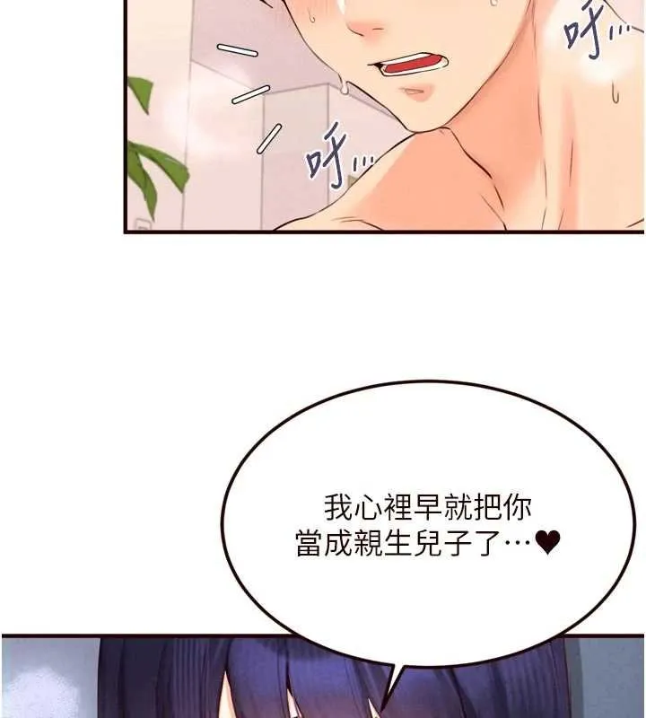熟女自助餐-第66話-射爆媽媽的子宮! - 图片 41