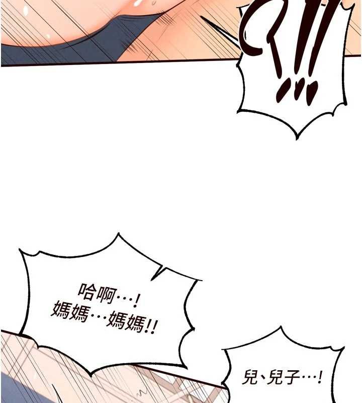 熟女自助餐第66話-射爆媽媽的子宮!