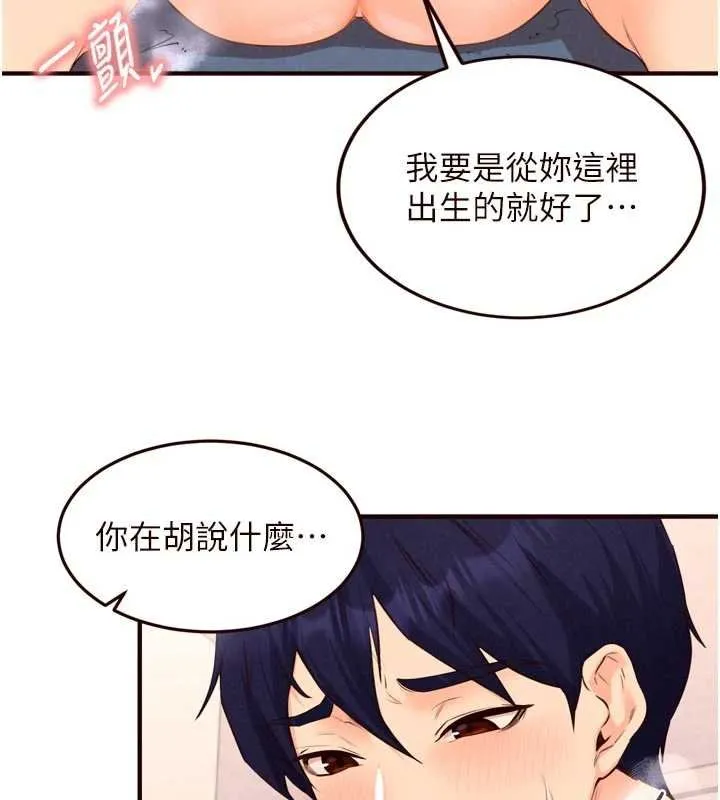 熟女自助餐-第66話-射爆媽媽的子宮! - 图片 40