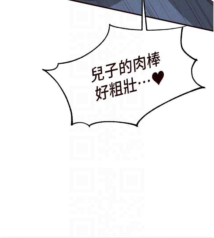 熟女自助餐第66話-射爆媽媽的子宮!