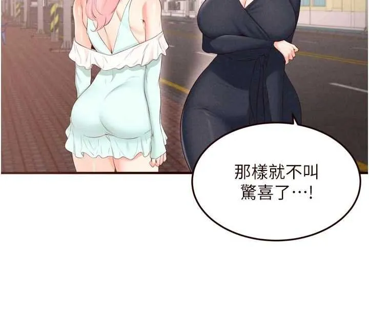熟女自助餐-第66話-射爆媽媽的子宮! - 图片 57