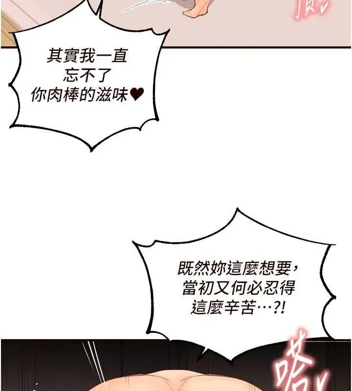 熟女自助餐第66話-射爆媽媽的子宮!
