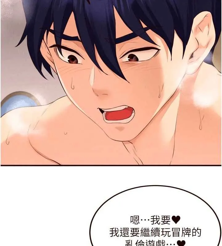 熟女自助餐-第66話-射爆媽媽的子宮! - 图片 69
