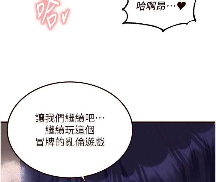 熟女自助餐-第66話-射爆媽媽的子宮! - 图片 68