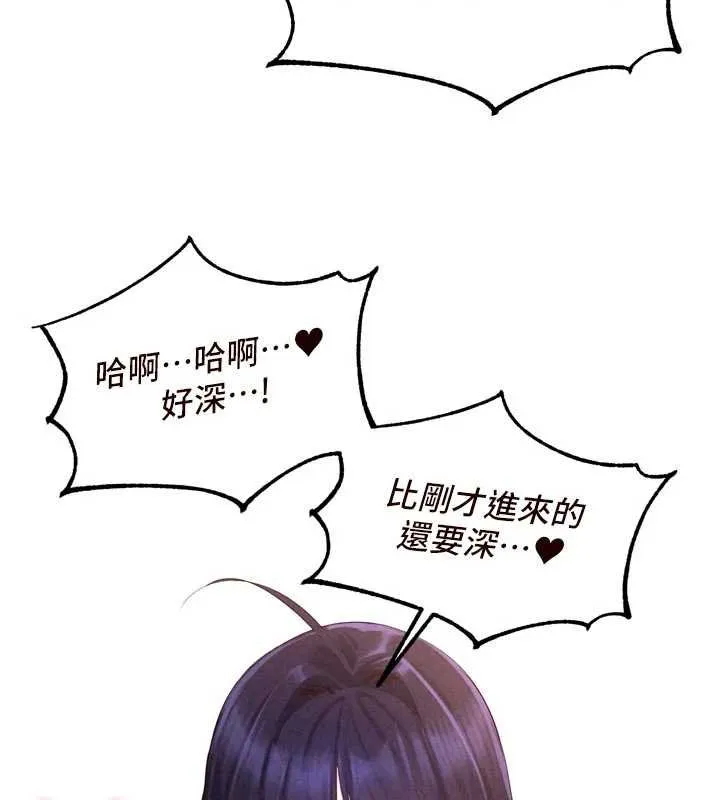 熟女自助餐-第66話-射爆媽媽的子宮! - 图片 74