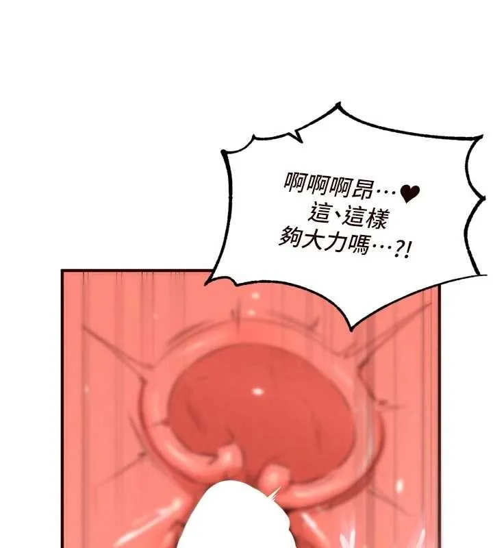 熟女自助餐-第66話-射爆媽媽的子宮! - 图片 78