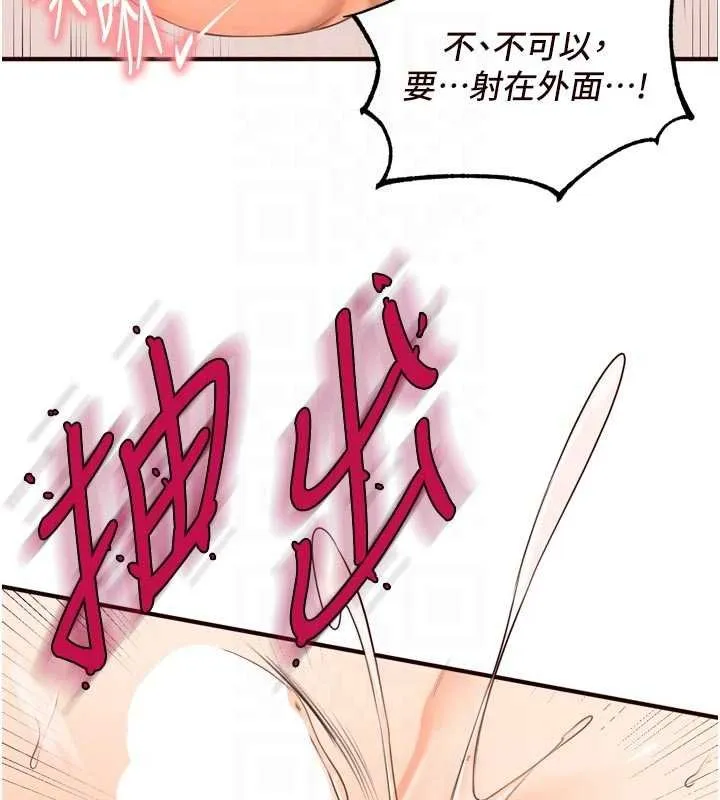 熟女自助餐-第66話-射爆媽媽的子宮! - 图片 82