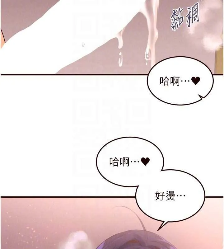 熟女自助餐-第66話-射爆媽媽的子宮! - 图片 91