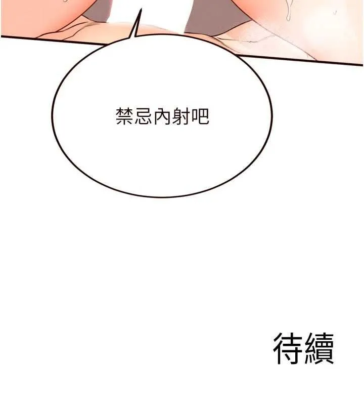 熟女自助餐-第66話-射爆媽媽的子宮! - 图片 122