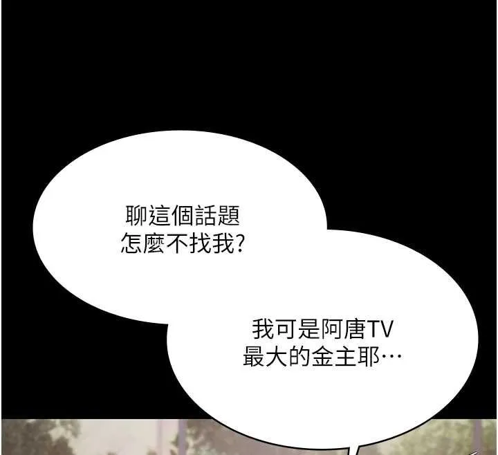 极乐泳池趴-第12話-嫩妹大現粉色奶頭 - 图片 35