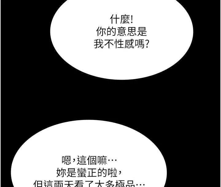 极乐泳池趴-第12話-嫩妹大現粉色奶頭 - 图片 47