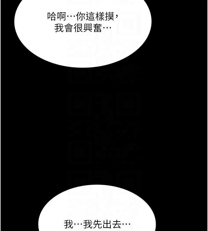 极乐泳池趴-第12話-嫩妹大現粉色奶頭 - 图片 65