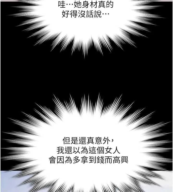 极乐泳池趴-第12話-嫩妹大現粉色奶頭 - 图片 128