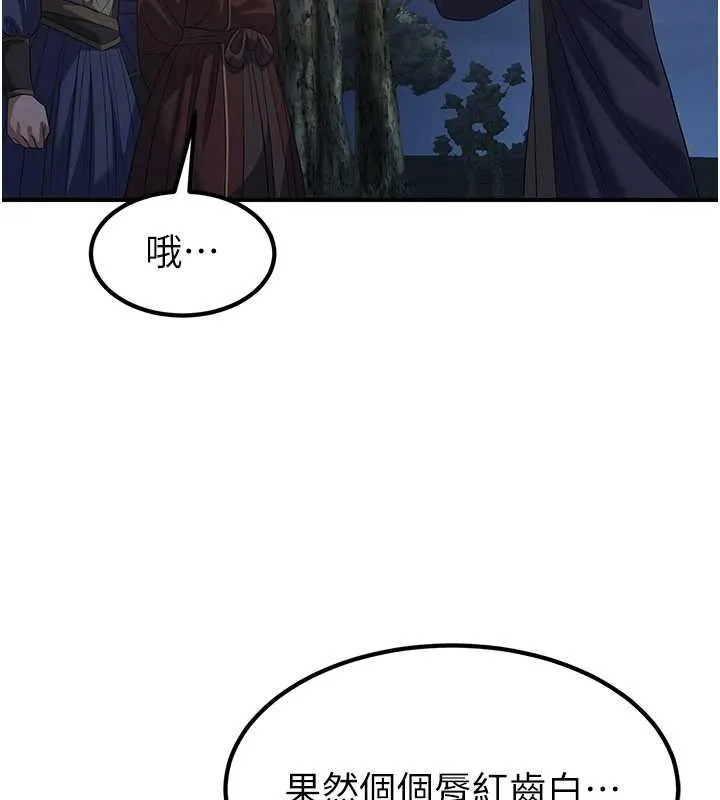 炼慾:色魔再临-第20話-深宮排解寂寞的方法 - 图片 10