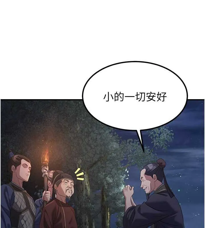 炼慾:色魔再临-第20話-深宮排解寂寞的方法 - 图片 9