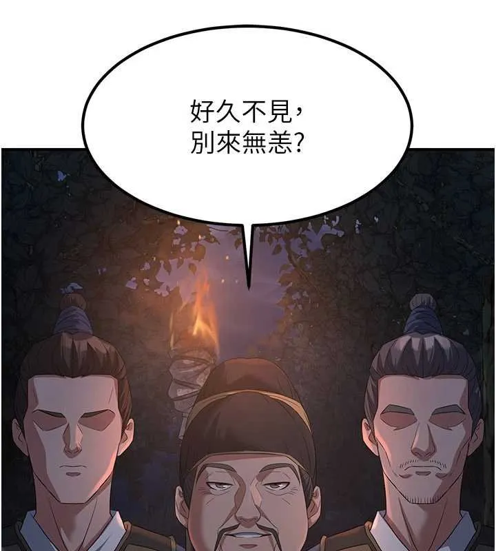 煉慾:色魔再臨第20話-深宮排解寂寞的方法