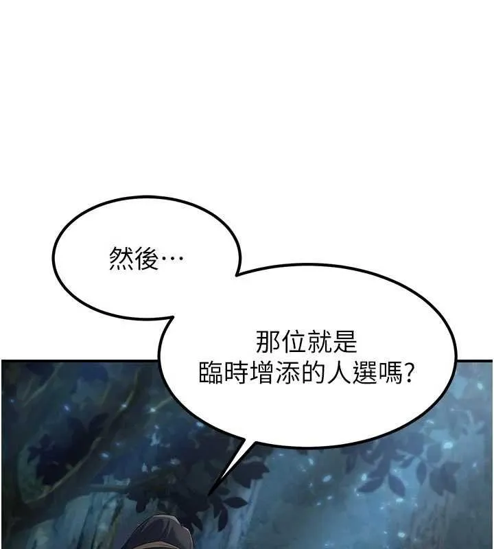 炼慾:色魔再临-第20話-深宮排解寂寞的方法 - 图片 15